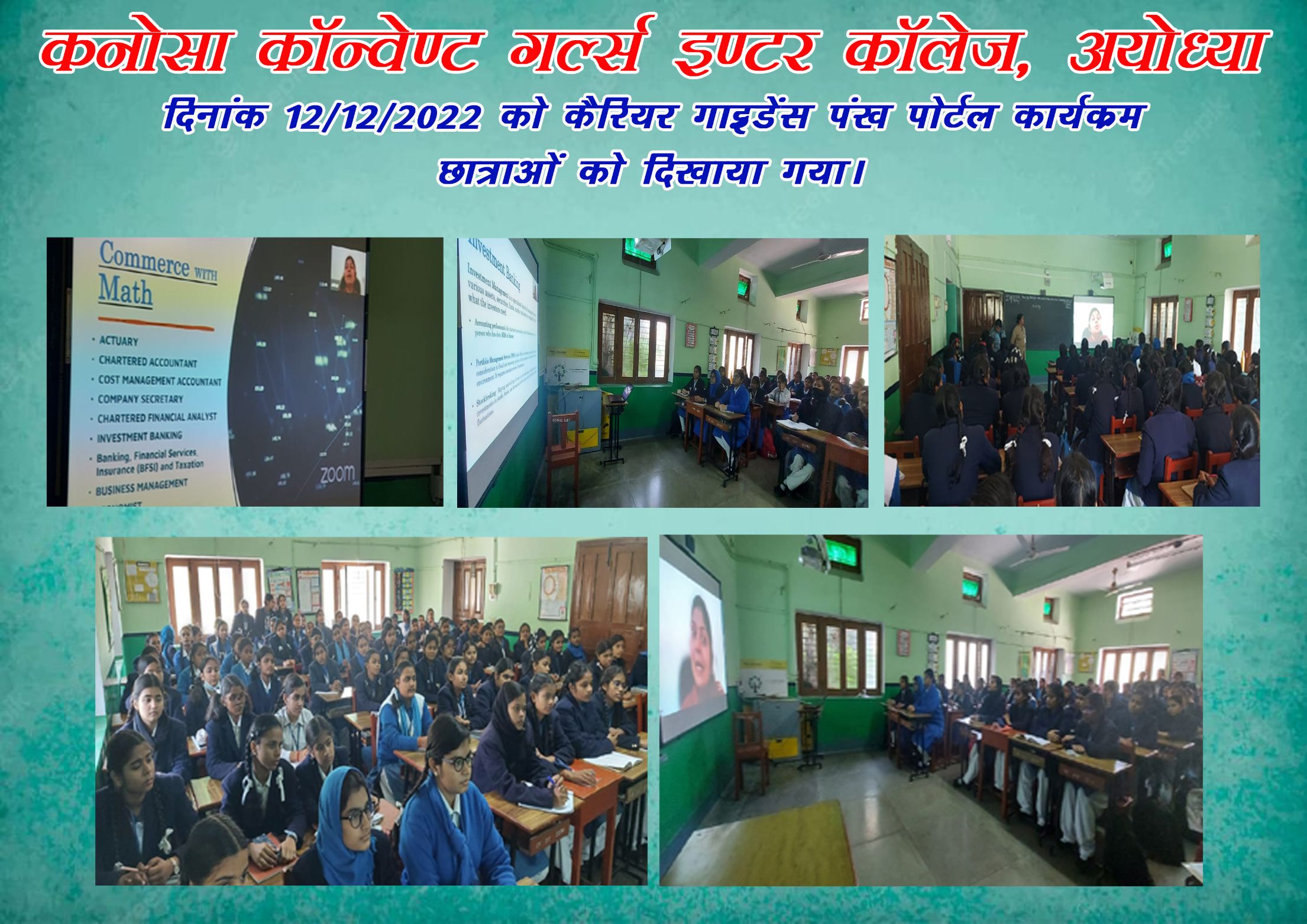 Career Guidance Pankh Portal Programme 2022